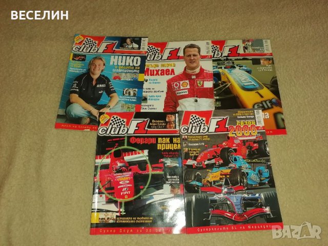 Продавам списания Club F1. , снимка 2 - Списания и комикси - 40325654