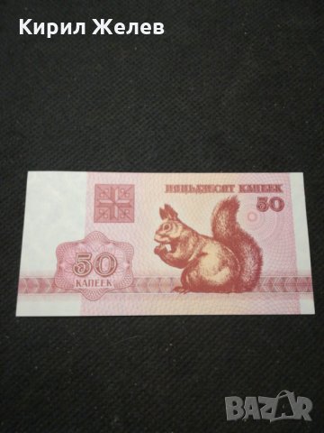 Банкнота Беларус - 11128, снимка 2 - Нумизматика и бонистика - 27650727