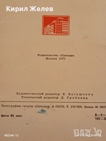 Сборник ретро фотографии ГРАД ГЕРОЙ ОДЕСА 1970г. за КОЛЕКЦИЯ 22783, снимка 3 - Други ценни предмети - 51882276