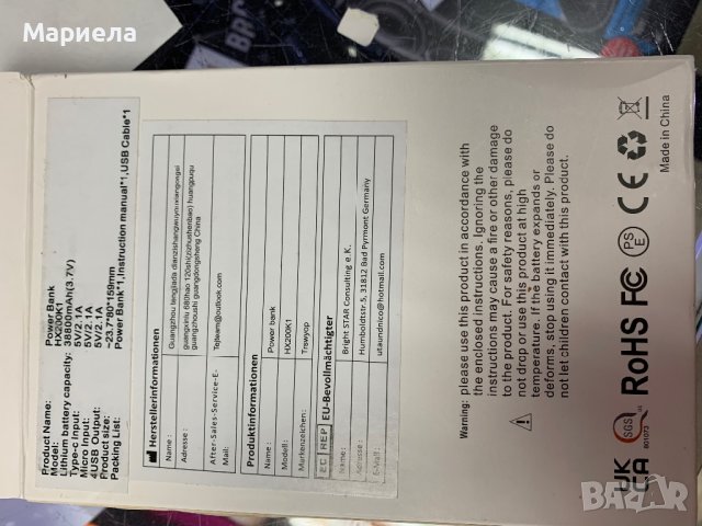 Преносима батерия 38 800mAh / Powe Bank 38 800mAh, снимка 5 - Оригинални батерии - 43744769