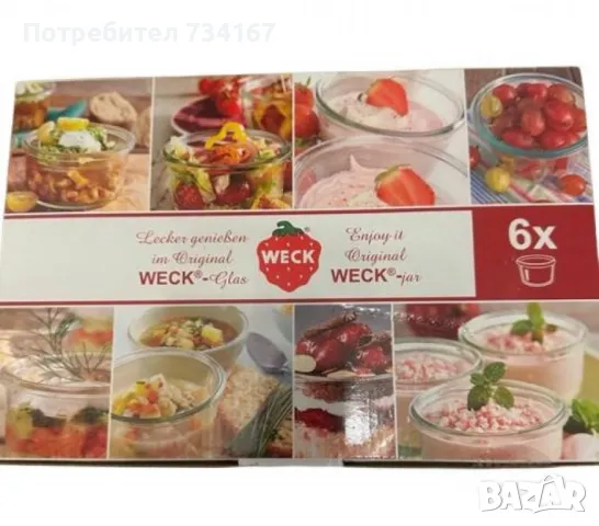 Стъклени бурканчета с капак , снимка 1