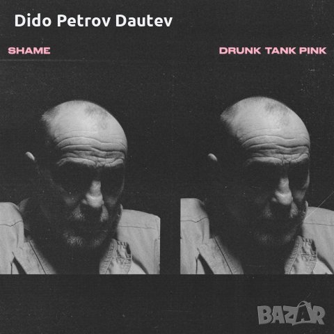  Shame - Drunk Tank Pink - грамофонна плоча, снимка 1 - Грамофонни плочи - 34969115