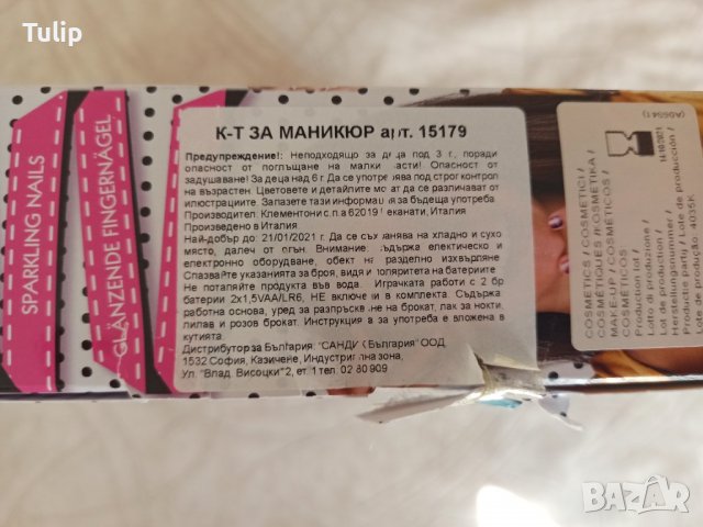 Комплект за маникюр Clementoni crazy chic, снимка 2 - Образователни игри - 37592330