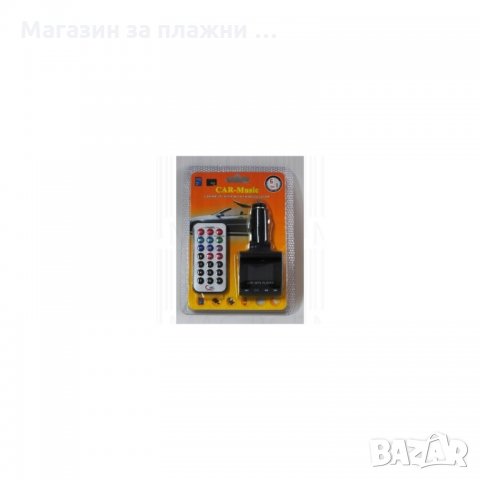 MP3 FM трансмитер за кола с дистанционно 12V / 24V, снимка 2 - Аксесоари и консумативи - 28377702