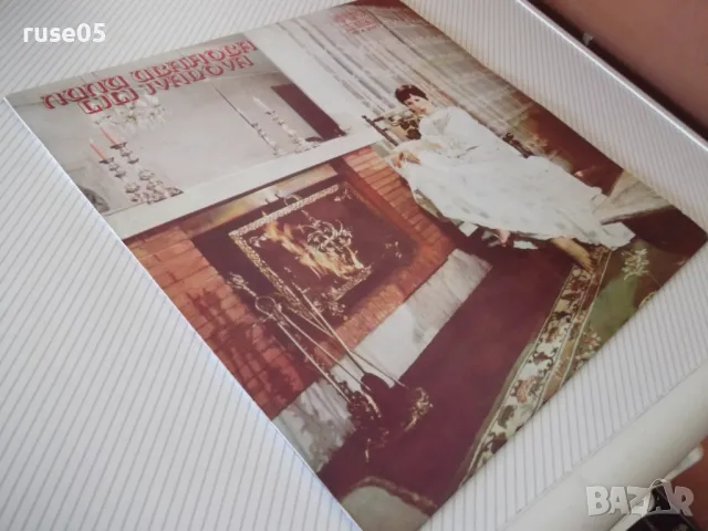 Грамофонна плоча "ЛИЛИ ИВАНОВА", снимка 5 - Грамофонни плочи - 47729457