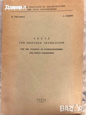литература класика езици немски английски речници кухня техническа ремонти история, снимка 12 - Други - 51603994