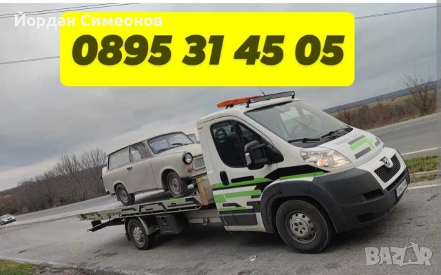 Пътна помощ 24/7