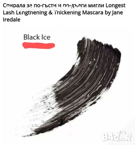 Висококачествена козметика за лице, коса и мигли-Нови!, снимка 16 - Козметика за лице - 32947299