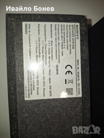 Акустична система Sony ss cs 10 s и ss cs 10 c, снимка 6 - Тонколони - 53431702