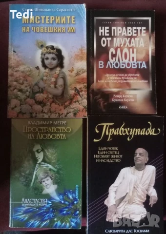 Пророчества Едгар Кейси, Как да стана екстрасенс и други , снимка 8 - Езотерика - 50470307