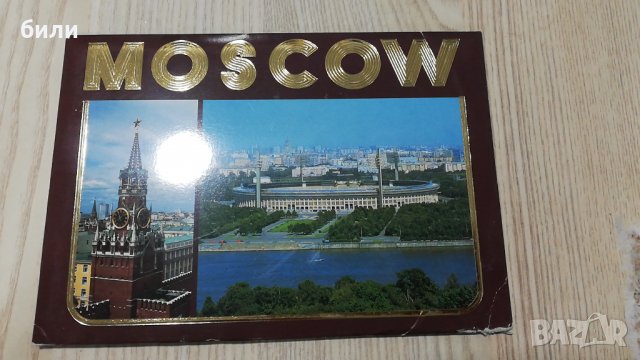 Комплект съветски картички , снимка 10 - Филателия - 28306293
