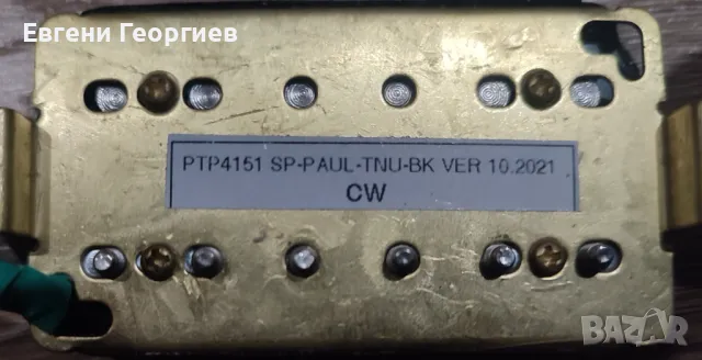 Адаптери: PRS Se и  Artec-Korea- релсов, снимка 15 - Китари - 48492128