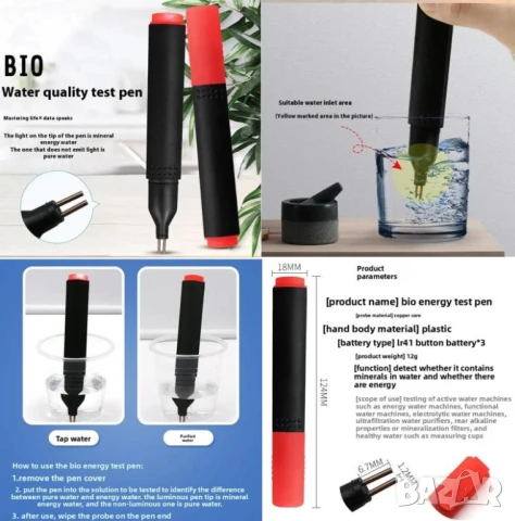 Тестер за Минерална Вода БИО Енергийна Вода Пречистена Вода Тестване на Качеството на Питейната Вода