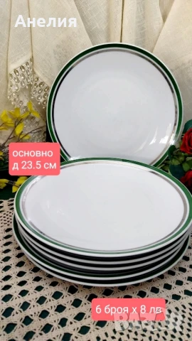 Kahla прелестни със зелено/сребърни кантове , снимка 12 - Сервизи - 51357822