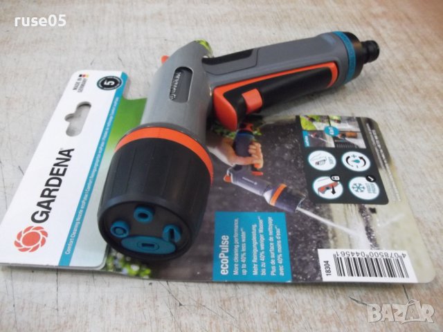 Пистолет "Gardena" за поливане -1/2"-5/8"-3/4" - 4 функции, снимка 5 - Други стоки за дома - 36761595
