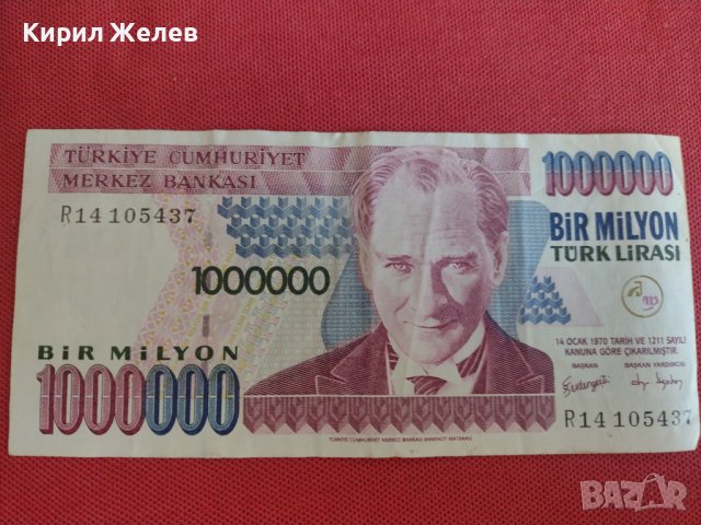 Рядка банкнота 1 000 000 лири Турция уникат перфектно качество за колекция декорация 28375