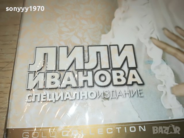 *ЛИЛИ ИВАНОВА 2ДВД 1409221147, снимка 5 - DVD дискове - 37998816