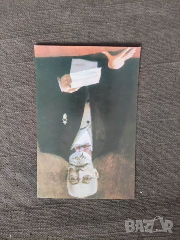 Продавам картичка д-р Заменхоф - създателят на Есперанто