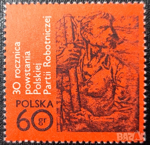 Полша, 1972 г. - лот марки на тема политика, личности, спорт, 