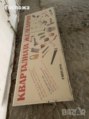 Голяма табела