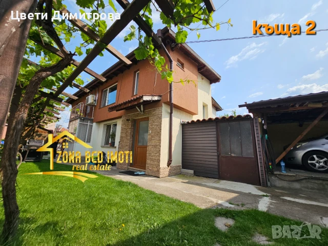 Продавам етаж от къща+две двуетажни къщи в гр.Костинброд , снимка 3 - Къщи - 50516712