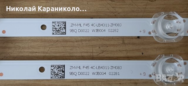 Продавам Power-08-L12NHA2-PW210AA,Main-40-MS86T1-MAB2HG,лед-GIC43LB32_3030F2  тв.THOMSON 43UD6306X1, снимка 14 - Телевизори - 36828490