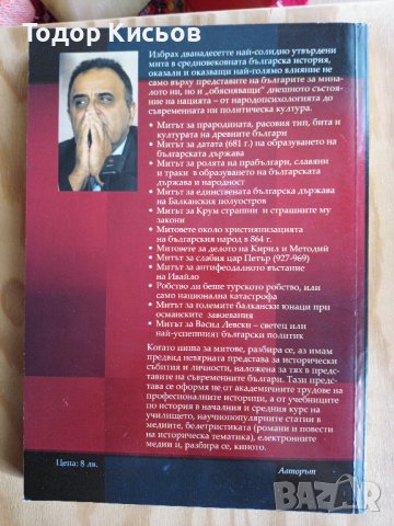 Книги на Божидар Димитров, снимка 6 - Енциклопедии, справочници - 42952093