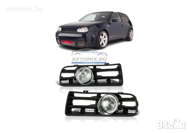 Комплект халогени с решетки и LED крушки, фарове за мъгла за VW Golf 4, 1997-2006 г. 