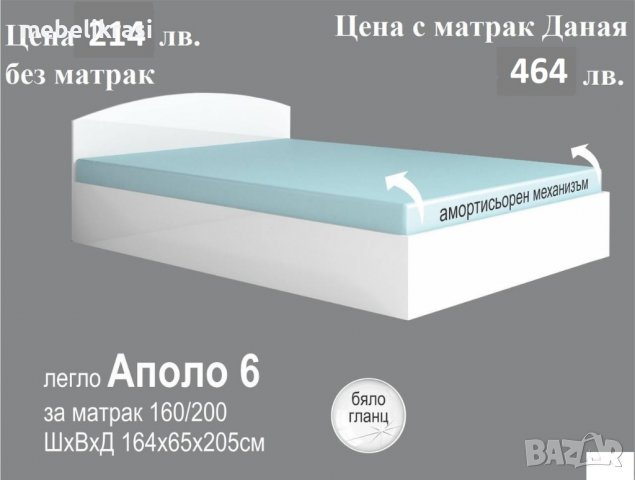 Легло Аполо 5 бял гланц с механизъм за повдигане, снимка 2 - Спални и легла - 32841047