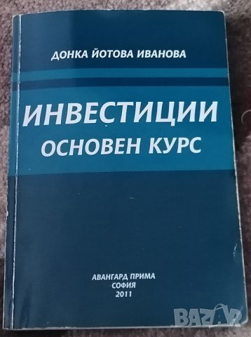 Учебници УНСС и ЮЗУ, снимка 2 - Учебници, учебни тетрадки - 34196055