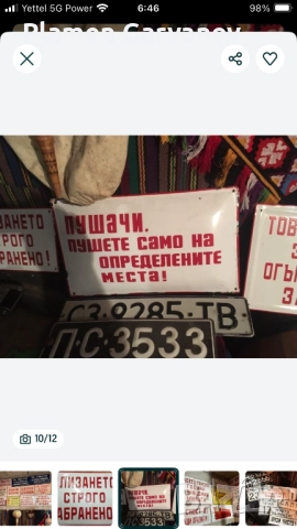 Емайлирани табели , снимка 7 - Колекции - 52598582