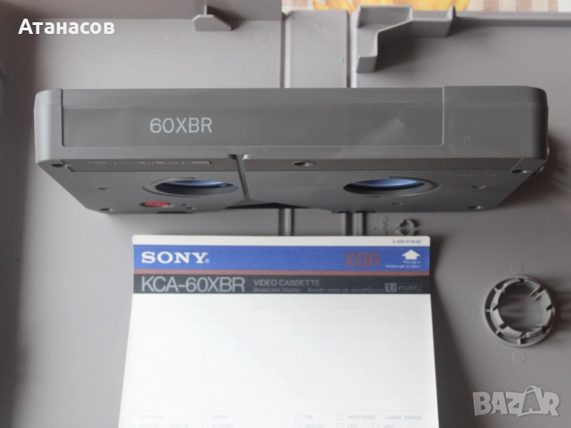 Sony KCA-60XBR U-MATIC Видеокасета, снимка 7 - Чанти, стативи, аксесоари - 51867162