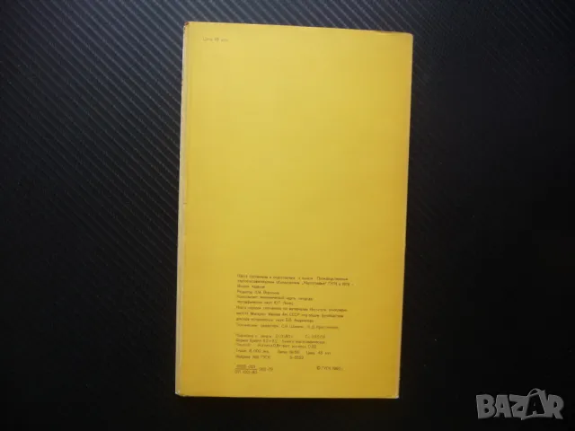 Мозамбик карта атлас географска градове Африка африканци чернокожи, снимка 3 - Други - 50336983