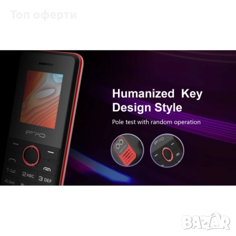 Мобилен Телефон IPRO A30 – 2G, Две SIM Карти, Фенерче, Игри, Българско Меню, Черен, снимка 4 - Друга електроника - 52671191