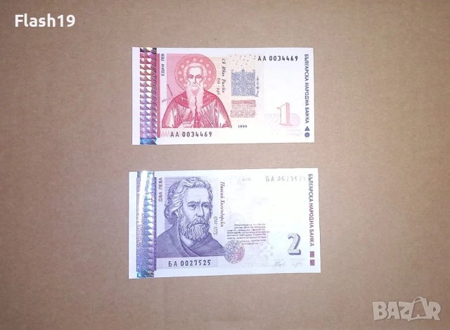 България 1 / 2 лева 1999-2005 UNC