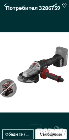 акумулаторен ъглошлайф Parkside парксайд , снимка 2 - Други инструменти - 46011443