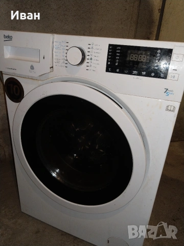 пералня със сушилня 