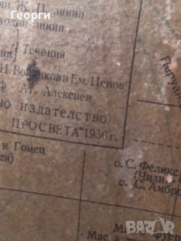 Стар глобус 1950г., снимка 6 - Колекции - 53523123