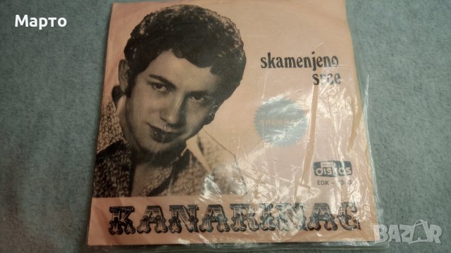 Стари малки сръбски грамофонни плочи –Драгослав Михайлович, Драган Антич, Ацо Симоновски, Драголюб Л, снимка 4 - Грамофонни плочи - 43715807