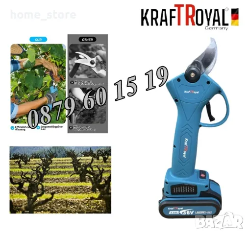 Акумулаторна лозарска ножица 36V 8Ah, Градинска акумулаторна ножица 