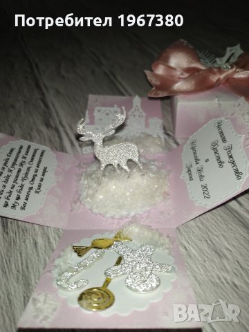 Експлодиращи кутийки подарък за Рождество Христово и Нова година , снимка 17 - Други - 43148065