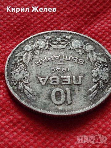 Монета 10 лева 1930г. Царство България за колекция - 24951, снимка 5 - Нумизматика и бонистика - 35177874