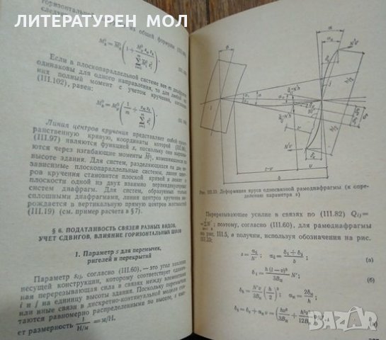 Железобетонные конструкции Специальный курс В. Н. Байков 1981 г., снимка 3 - Специализирана литература - 26801647