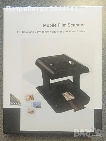 Мобилен скенер за филми и диапозитиви, 35 мм, LED осветление, сгъваем!