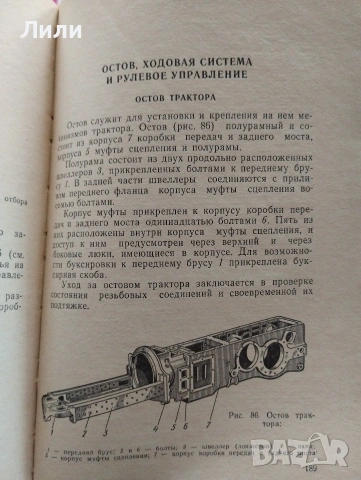 Трактор Беларус ЮМЗ 6Л и ЮМЗ 6М, снимка 4 - Специализирана литература - 53570868