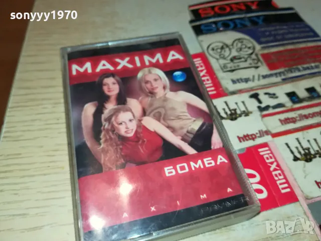 MAXIMA-ORIGINAL TAPE 1404251647