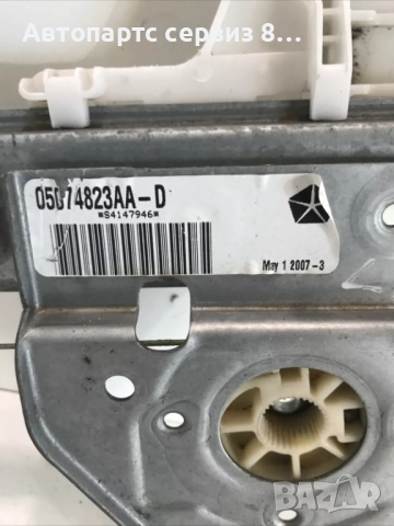 Стъклоповдигач регулатор за стъкло на задна лява врата за Jeep Compass 2008 – 05074823AA, снимка 3 - Части - 52978553
