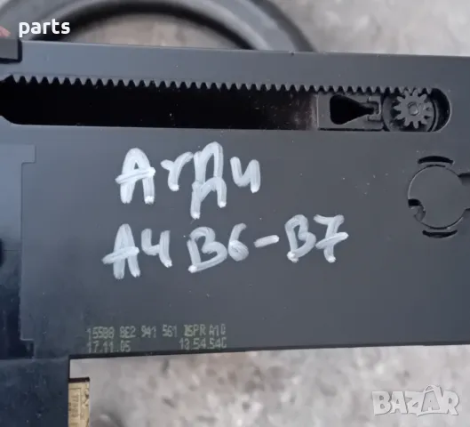 Визитник и Бутон ESP Ауди A4 B7 - B6, снимка 7 - Части - 48093955