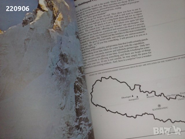 Книга фото албум Everest - the Bulgarian Way, Методи Савов и Милан Огнянов, снимка 4 - Колекции - 43982917
