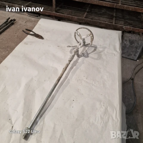 Голяма Бъркалка 